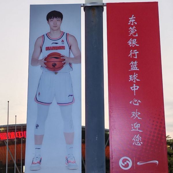 东莞篮球中心图片