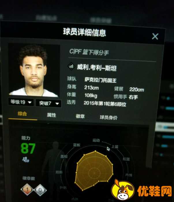 nba2kol2操作技巧大全 nba2kol2球员推荐