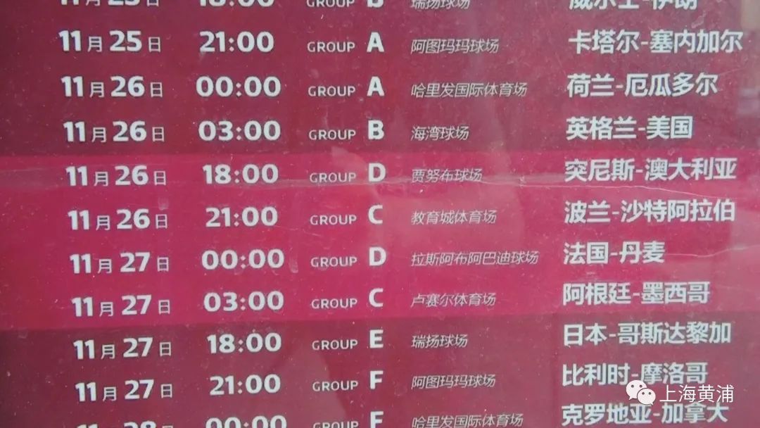 卡塔尔世界杯足球彩票_汉口路体彩店足彩购买情况_世界杯彩票