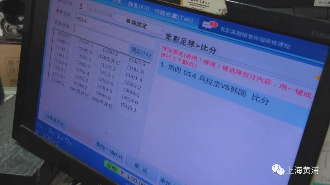 卡塔尔世界杯足球彩票_汉口路体彩店足彩购买情况_世界杯彩票