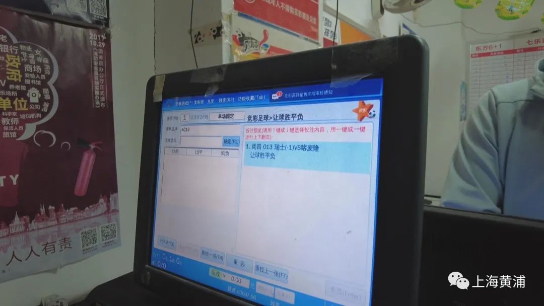 卡塔尔世界杯足球彩票_汉口路体彩店足彩购买情况_世界杯彩票