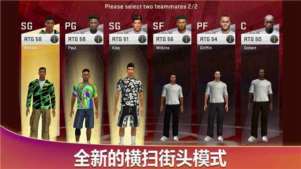 NBA2K20手机版中文版下载截图2