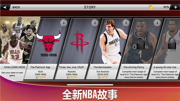 NBA2K20手机版中文版下载截图3