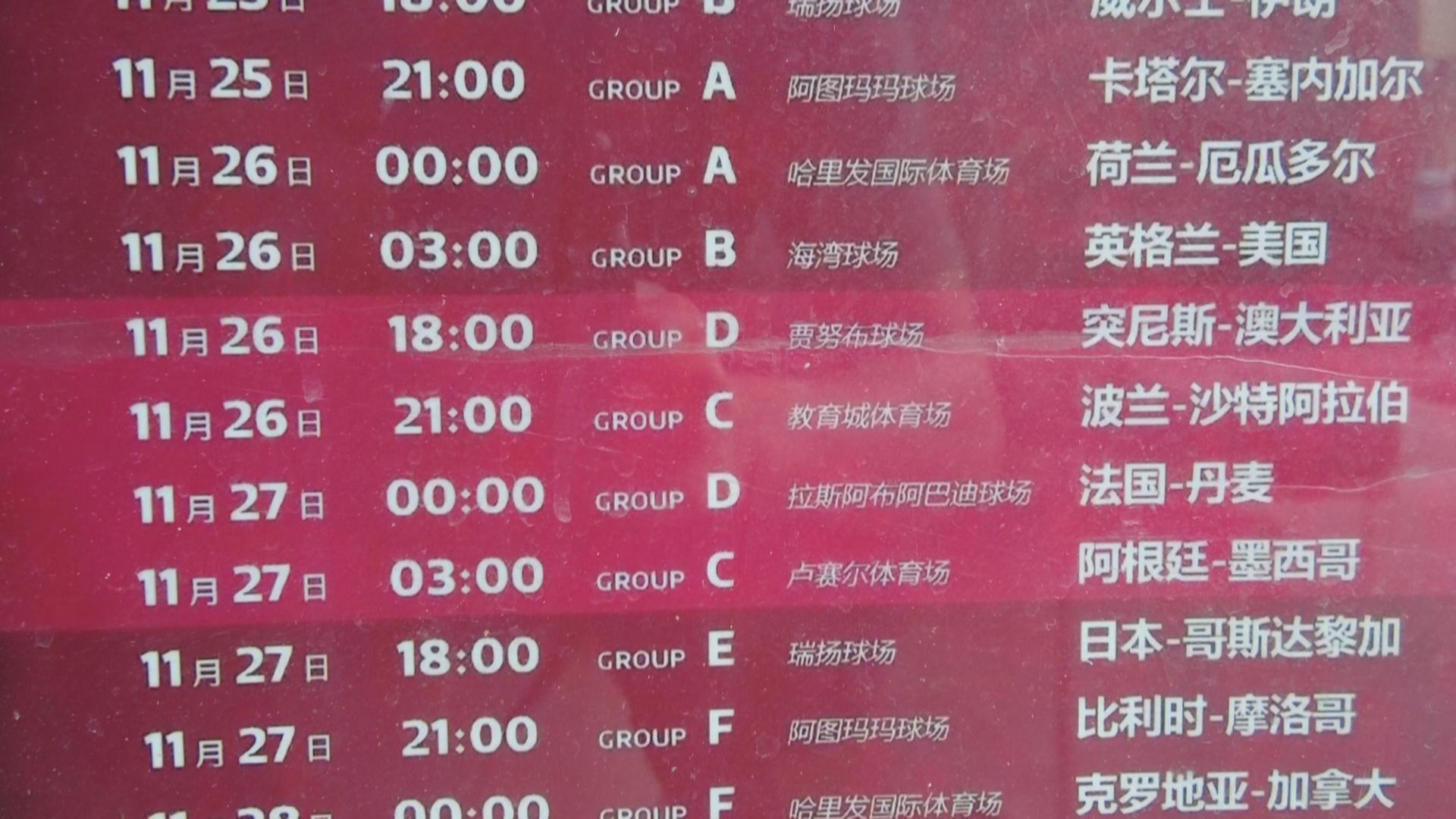 卡塔尔世界杯足球彩票_世界杯彩票_汉口路体彩店足彩购买情况