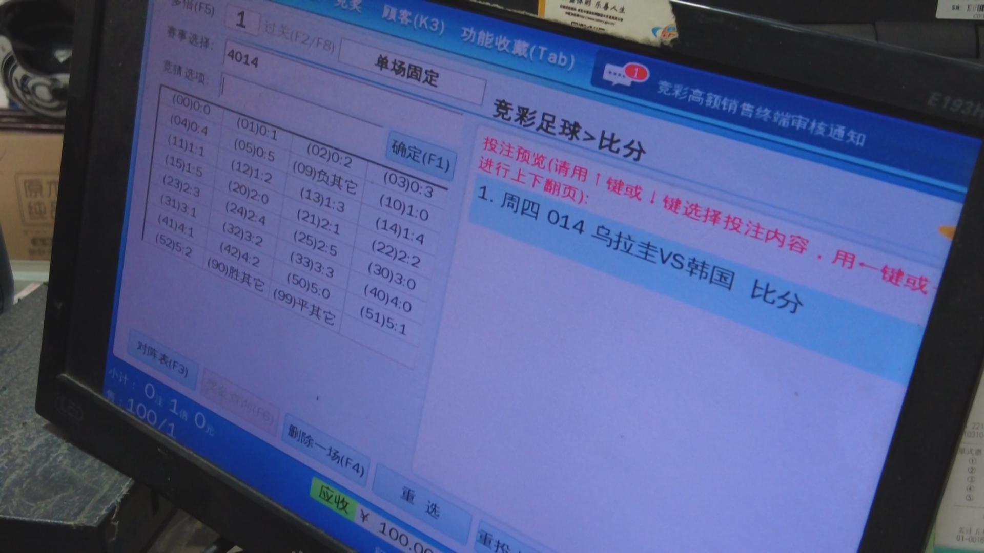 卡塔尔世界杯足球彩票_汉口路体彩店足彩购买情况_世界杯彩票