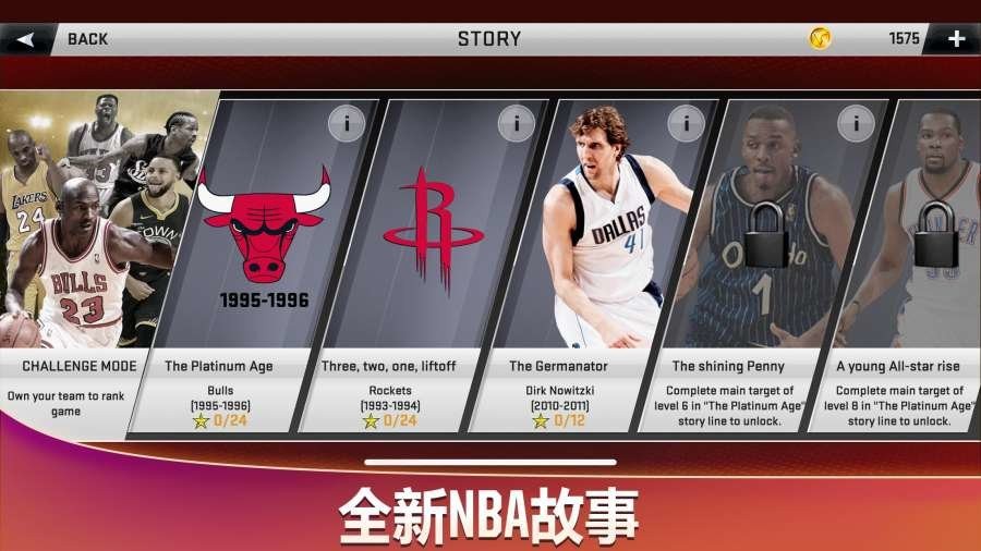 NBA2K20破解版豪华存档畅享全新球员数据与精彩游戏模式