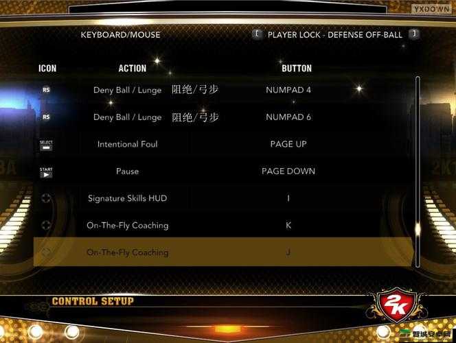 NBA2K13键盘操作及键位设置详解助你掌握游戏技巧