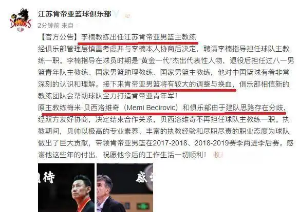 江苏cba主教练_李楠执教CBA江苏队_江苏队李楠主教练
