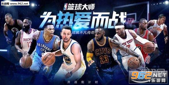 NBA篮球大师安卓正式版来袭开启篮球全新体验融合经营与竞技的篮球佳作