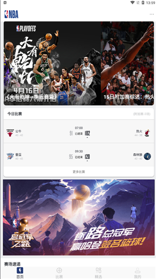 nba2010安卓中文_NBA官方app下载_NBA中国官方应用