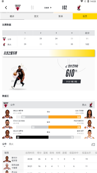 NBA中国官方应用_nba2010安卓中文_NBA官方app下载