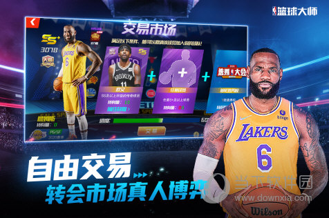 NBA篮球大师无限金币版