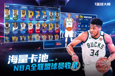 NBA篮球大师无限金币版