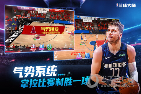 NBA篮球大师无限金币版