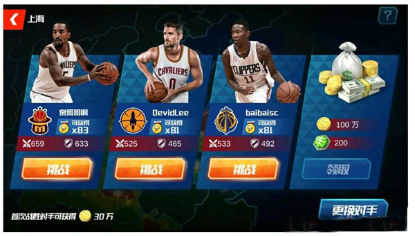 NBA篮球大师应用宝版_nba篮球大师破解_腾讯官方NBA篮球竞技手游