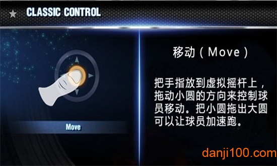 NBA2K14手游中文直装版来袭画质流畅新系统超期待