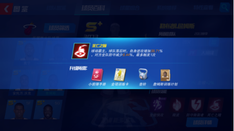 美职篮篮球大师九游_NBA篮球大师九游_nba篮球大师破解