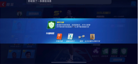 nba篮球大师破解_NBA篮球大师九游_美职篮篮球大师九游