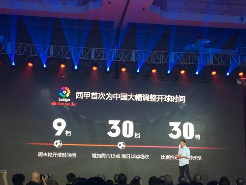 聚力体育西甲收费_西甲新赛季 聚力体育 PPTV西甲周末项目