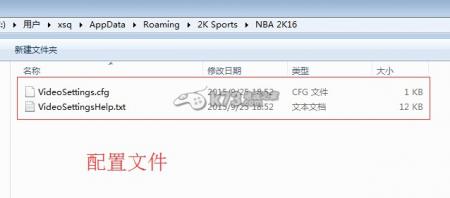 nba2k16跳出闪退解决方法