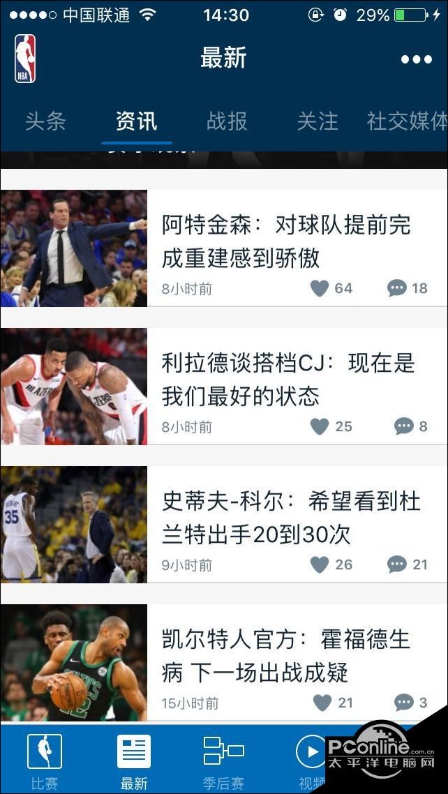 怎么能看nba_NBA赛事比分查询_NBA客户端使用教程