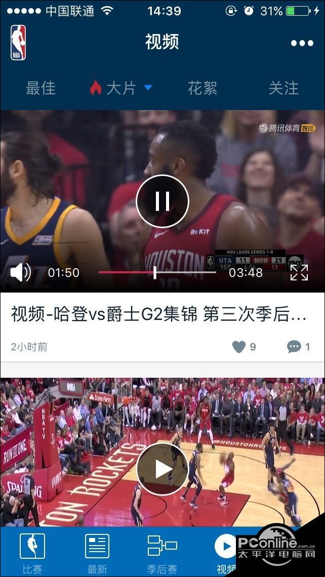 怎么能看nba_NBA赛事比分查询_NBA客户端使用教程