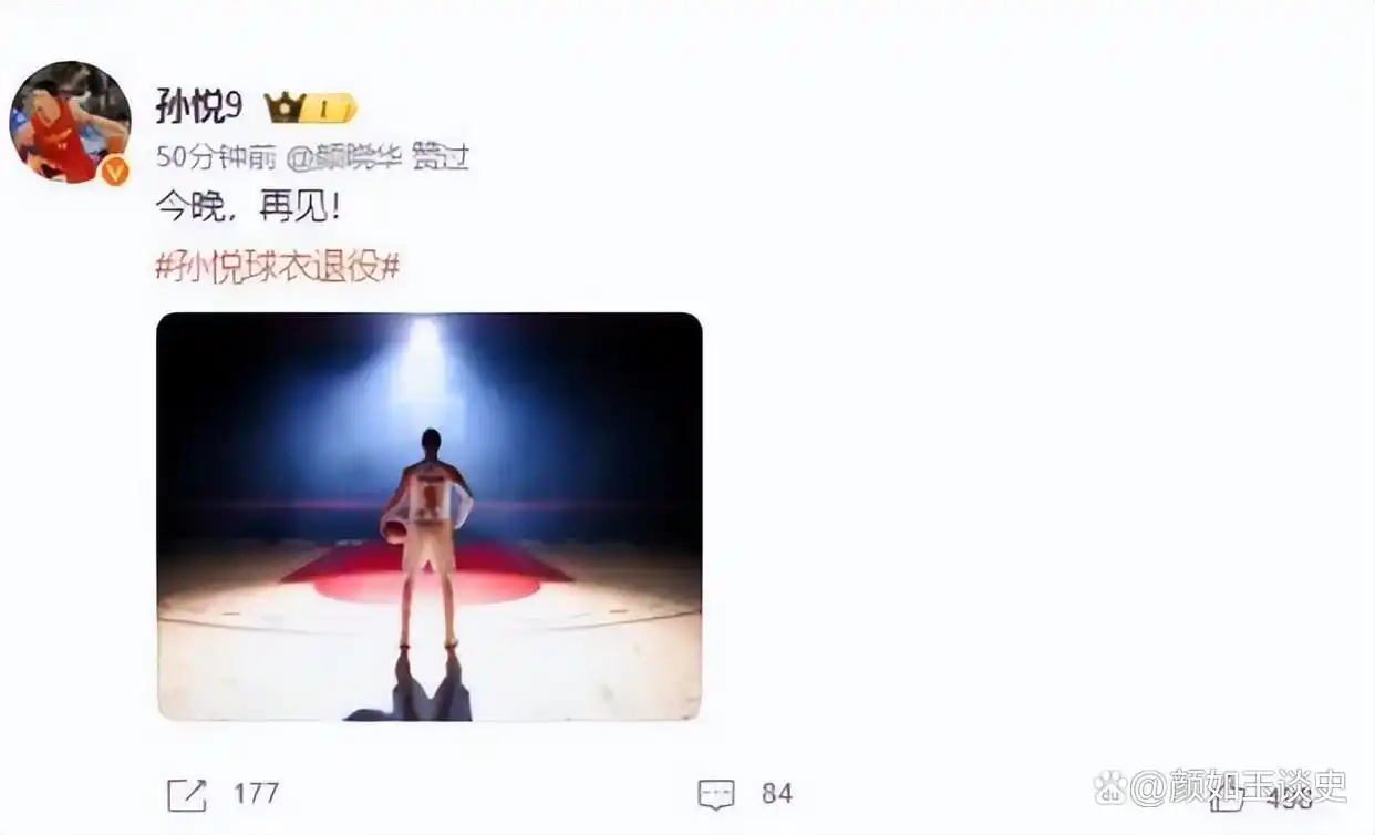2024年北控男篮为孙悦举行球衣退役仪式致敬传奇