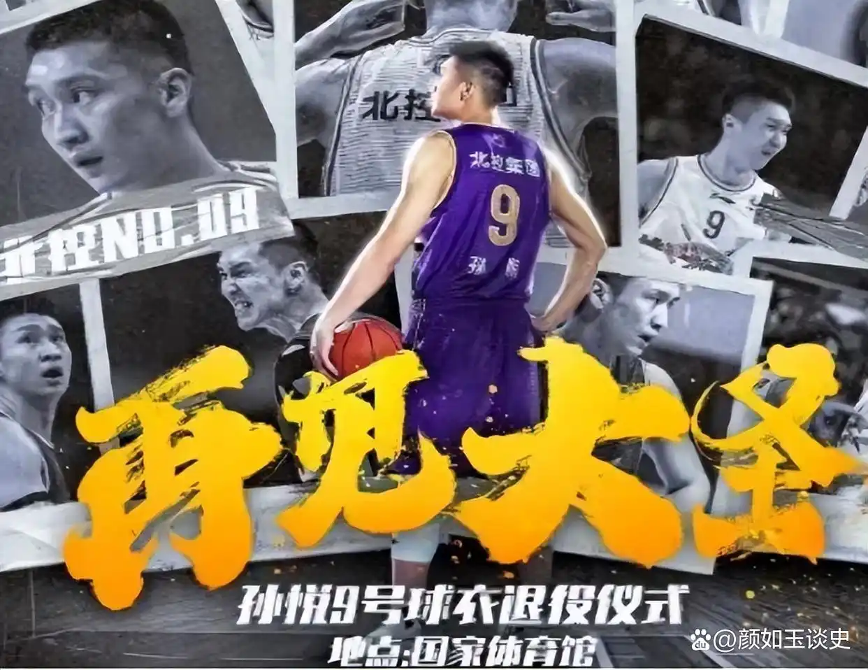 孙悦在nba打球_孙悦球衣退役仪式_孙悦篮球生涯回顾