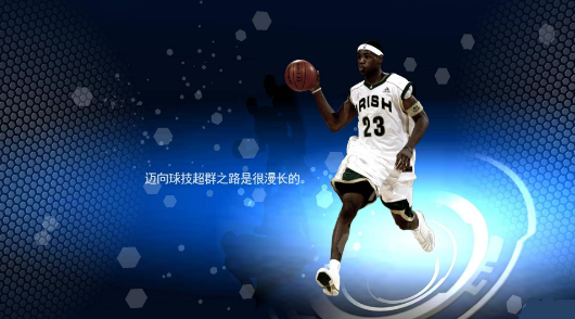 NBA 2K14手机版体验真实篮球竞技的绝佳选择逼真篮球体验多种模式与强大养成系统