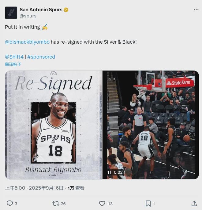 2011nba_比永博NBA生涯回顾_NBA比永博加盟马刺