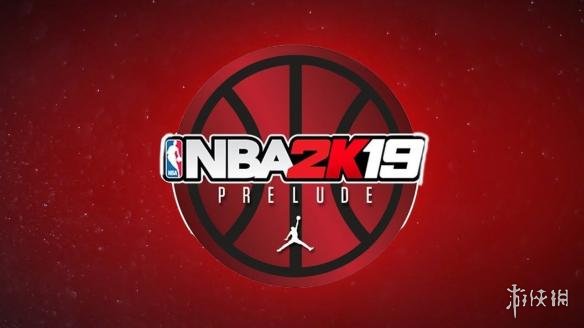 NBA 2K19即将9月12日发售今日可提前体验序章