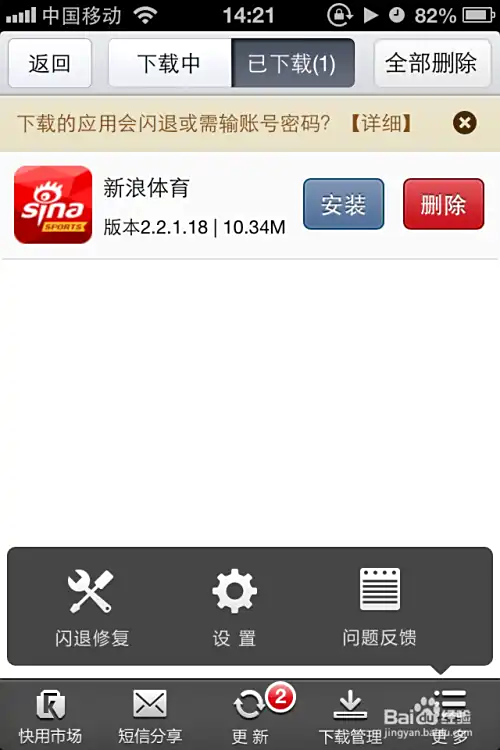 iphone怎样通过手机新浪客户端看NBA直播？