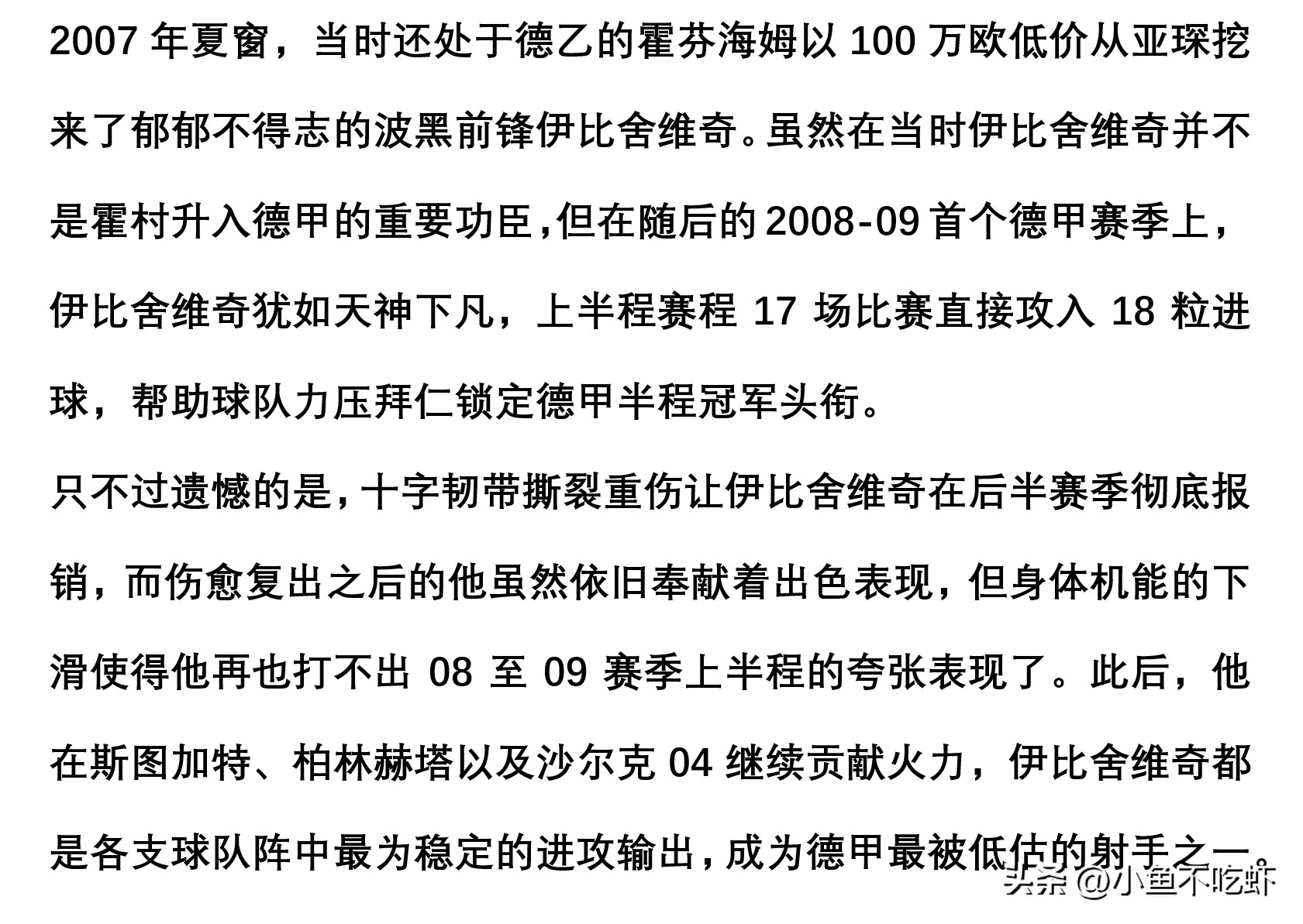 德甲射手榜下载_克洛泽莱万德甲射手盘点_德甲21世纪十大射手王