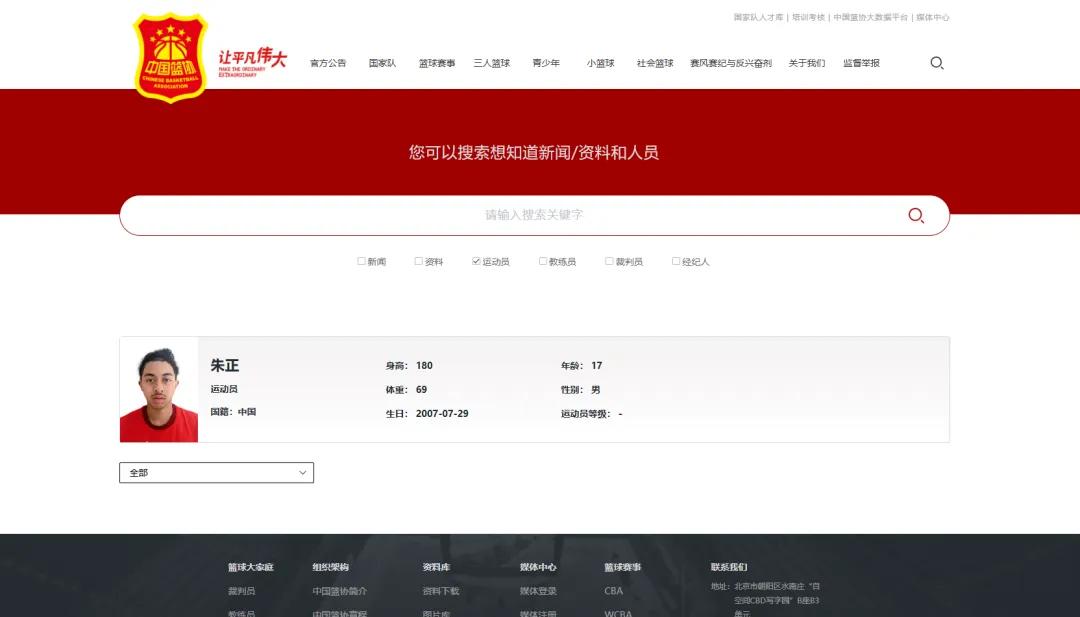 2025年U19男篮世界杯B组球队实力分析_nba jb_2025年U19男篮世界杯中国队抽签