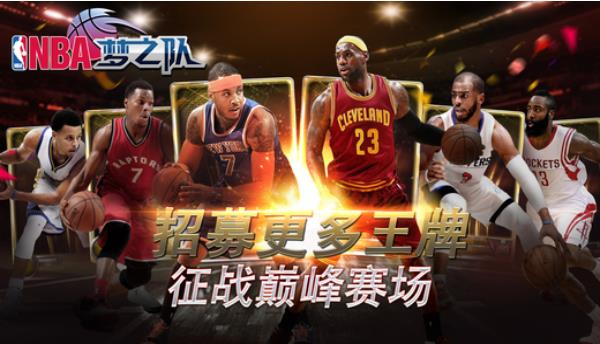 NBA 梦之队九游游戏来袭高度还原赛场快来下载体验