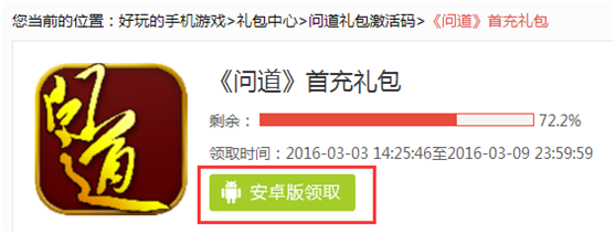 NBA篮球大师P礼包激活码领取_nba篮球大师激活码_NBA篮球大师P游戏攻略