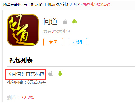 nba篮球大师激活码_NBA篮球大师P礼包激活码领取_NBA篮球大师P游戏攻略