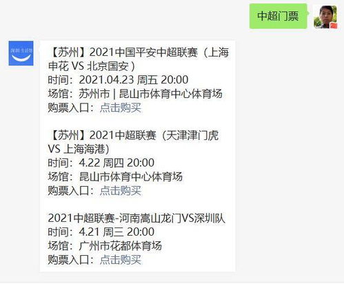 CBA门票在哪里买？全国主要赛区门票购买指南