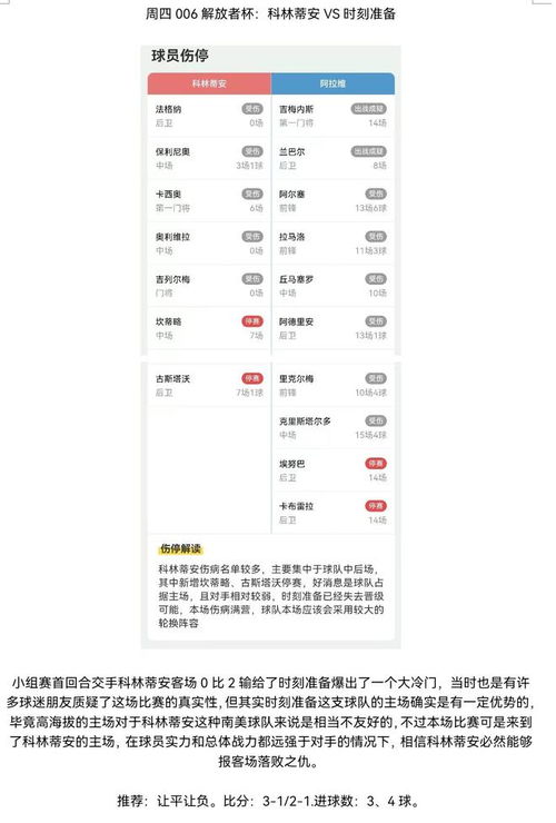 文章今天nba季后赛直播在哪看图片3的概述图
