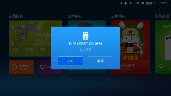 小米盒子装第三方软件_小米盒子nba_小米盒子第三方软件