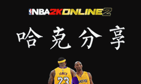 nba2kol改_NBA2KOL2特殊切操作技巧_NBA2KOL2特殊切实战应用