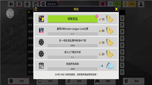 梦幻足球联盟2023正版来袭畅享足球竞技新体验新颖足球手游畅享多样精彩体验
