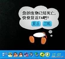 QQ宠物下线引回忆初代老母亲错过告别养宠经历令人唏嘘