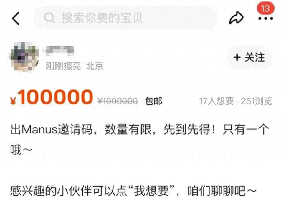 Manus横空出世引热议首日受追捧次日现不同声音