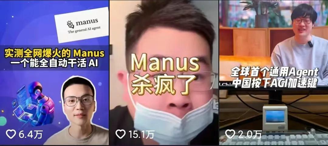 hao123nba_Manus AI智能体_DeepSeek对比分析