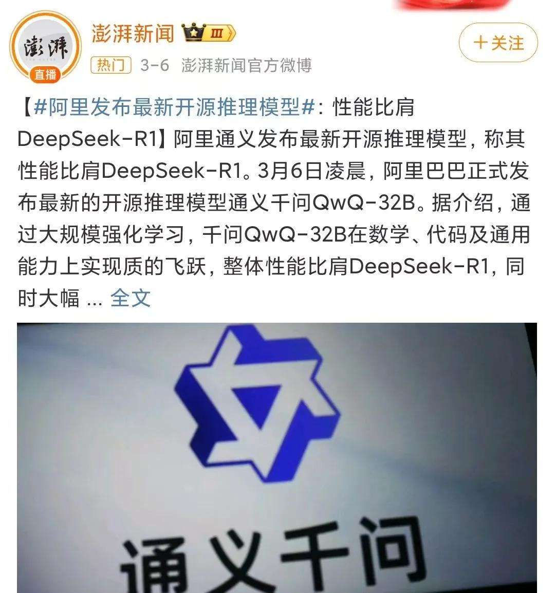 DeepSeek对比分析_Manus AI智能体_hao123nba