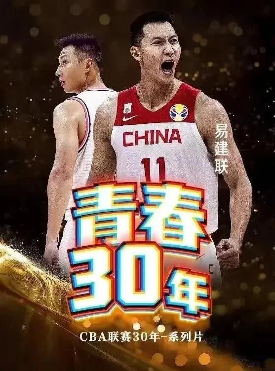 易建联CBA生涯成就_易建联nba集锦_易建联退役后生活