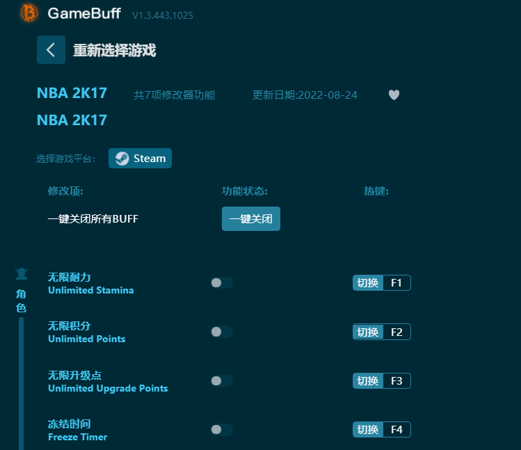 NBA2k17修改器助你畅玩游戏NBA 2K17有哪些新亮点
