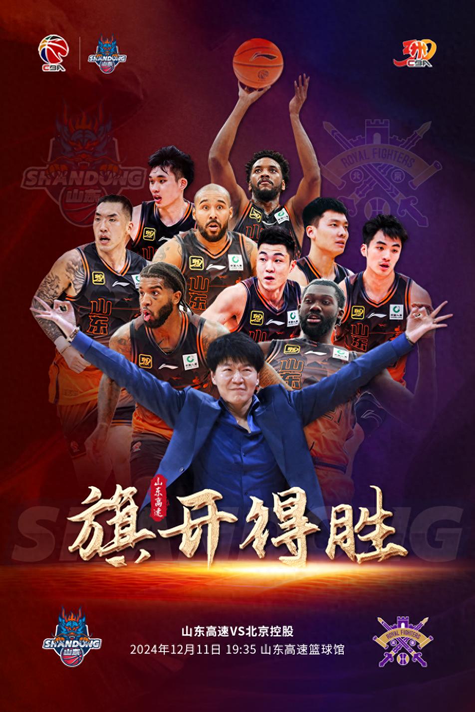 12月11日山东高速男篮迎CBA济南赛区首战门票火热发售