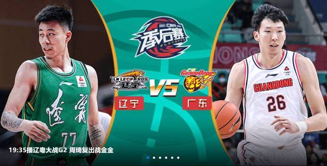 CBA 半决赛第二场辽宁男篮主场落败后续压力不小